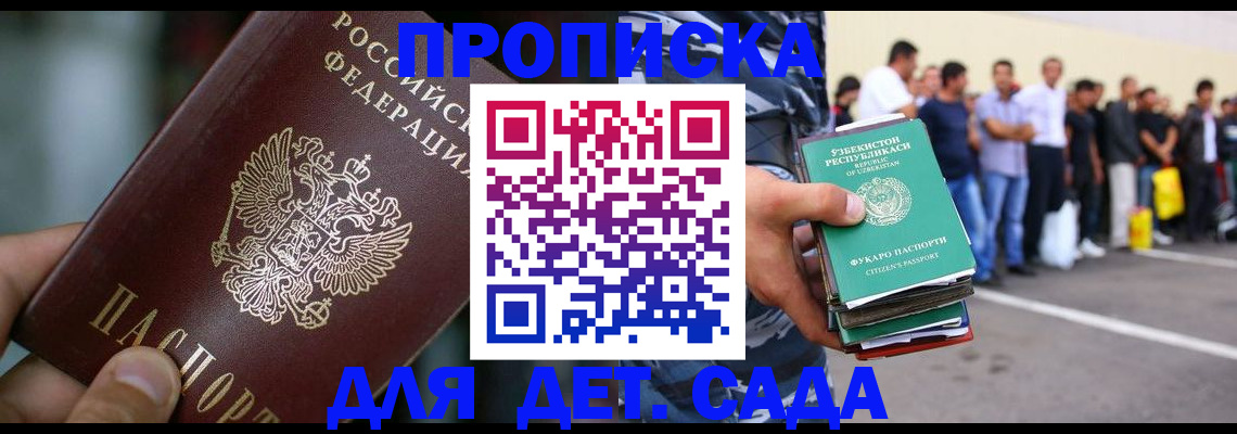 прописка ребенка в Ленинск-Кузнецком