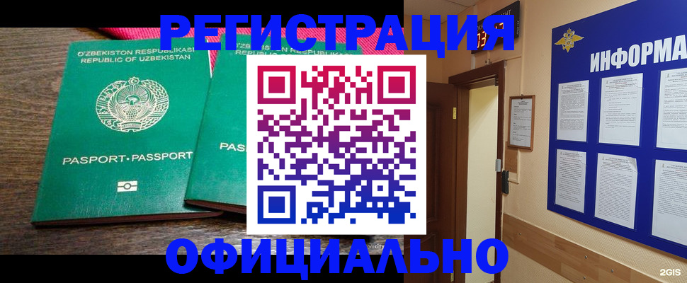 временная регистрация поиск в Ленинск-Кузнецком