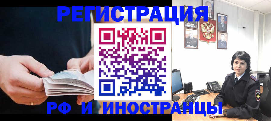 прописка паспорт в Ленинск-Кузнецком