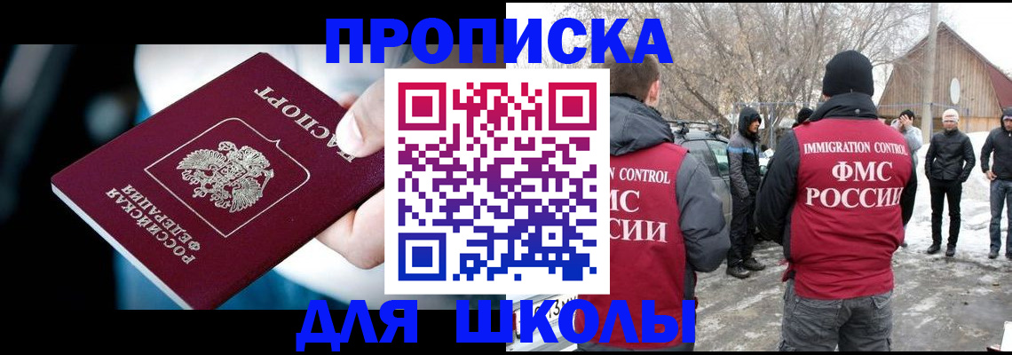 прописка иностранных граждан в Ленинск-Кузнецком