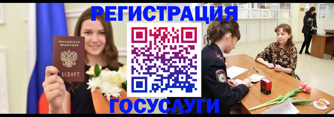 временная регистрация недорого в Ленинск-Кузнецком